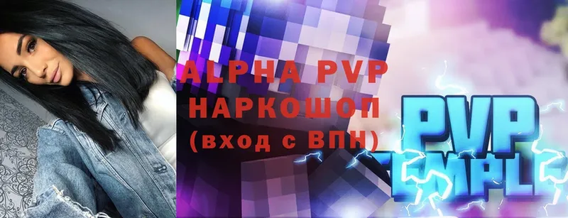 Alfa_PVP крисы CK  гидра как войти  Багратионовск 